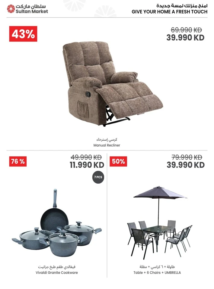 Cool Summer Big Savings Deal