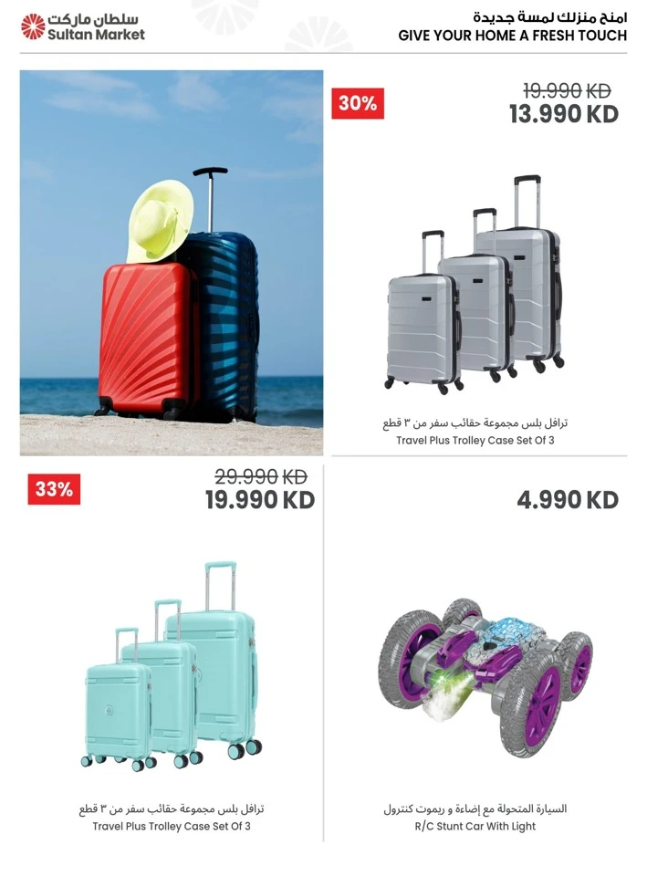 Cool Summer Big Savings Deal