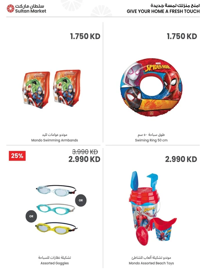 Cool Summer Big Savings Deal