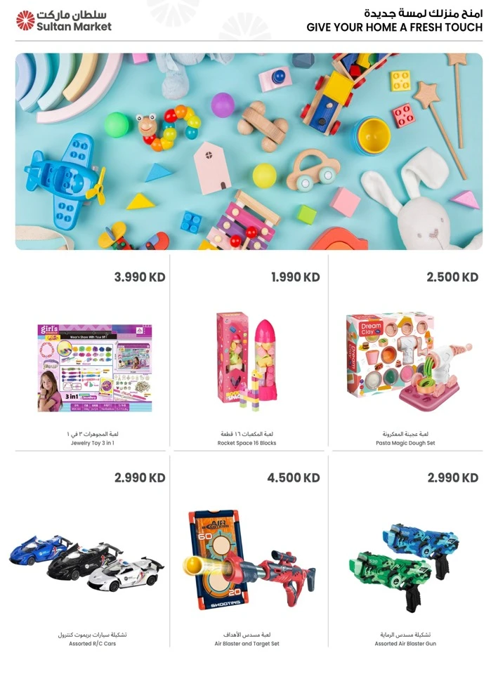 Cool Summer Big Savings Deal
