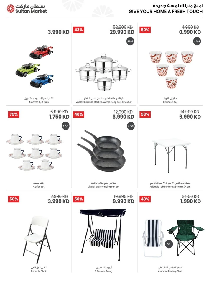 Cool Summer Big Savings Deal