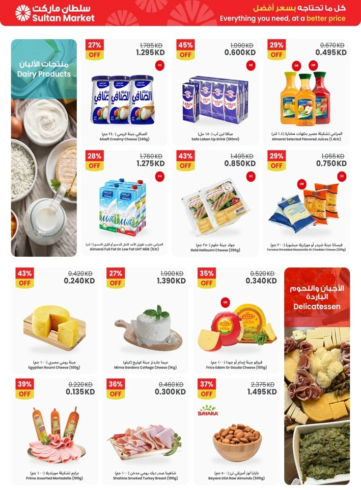 Eid Super Savings Promotion