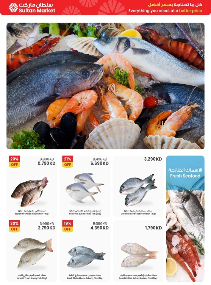 Eid Super Savings Promotion