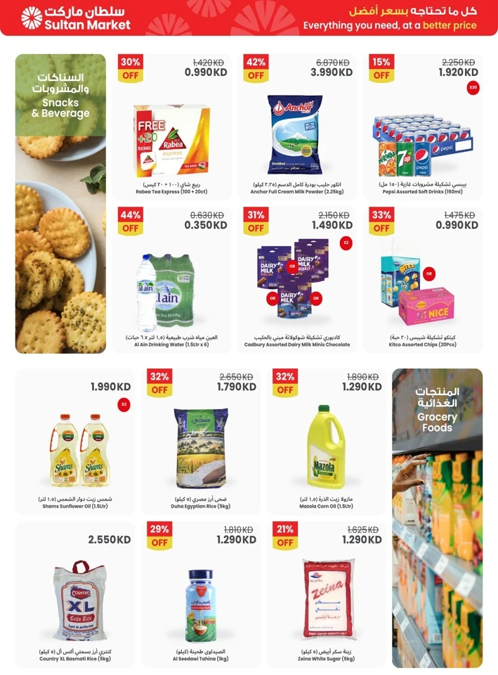 Eid Super Savings Promotion