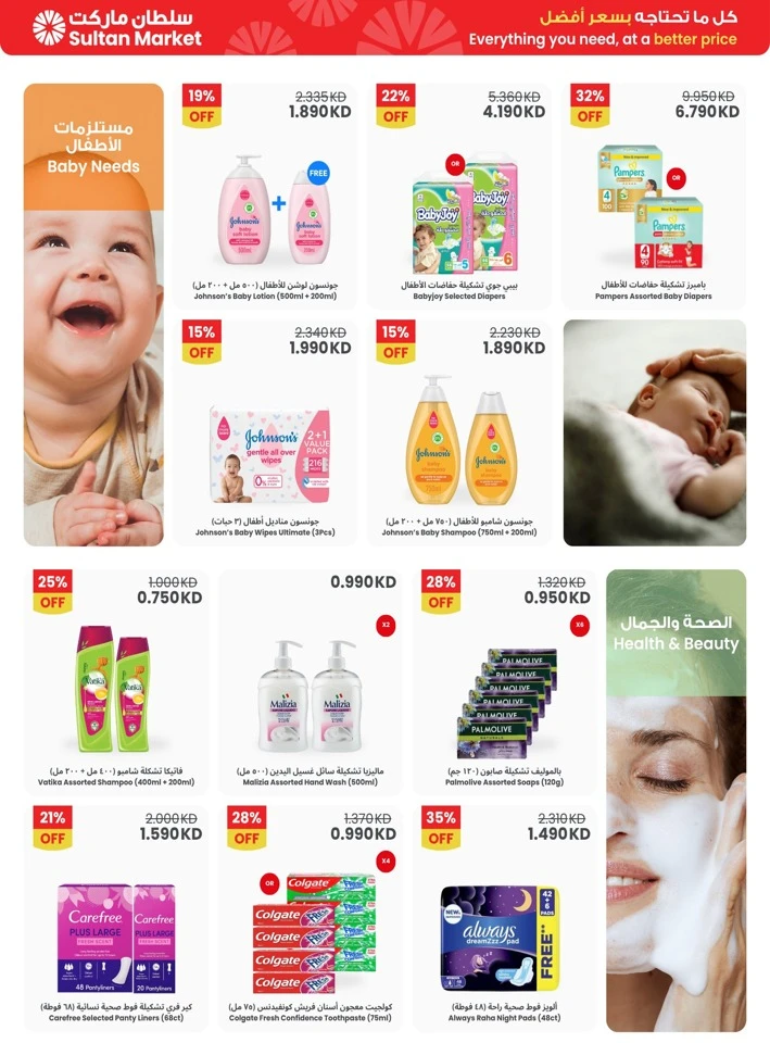 Eid Super Savings Promotion