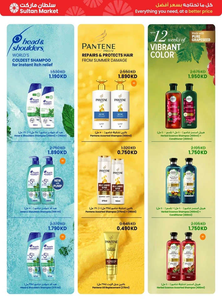 Eid Super Savings Promotion