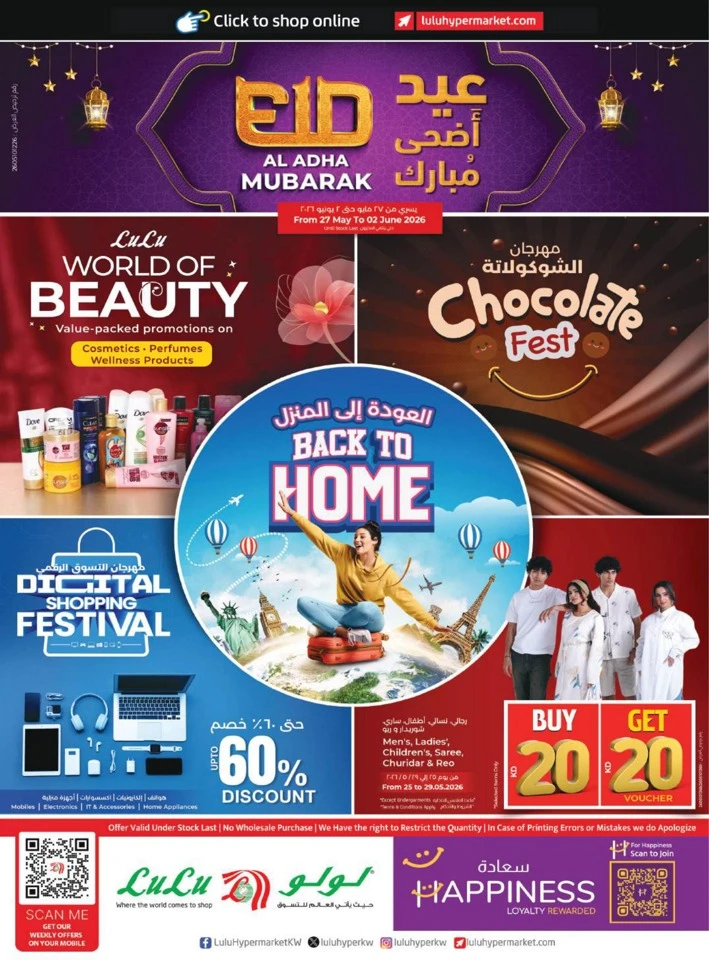 Lulu Eid Al Adha Mubarak