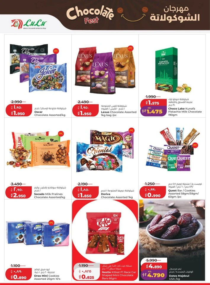 Lulu Eid Al Adha Mubarak