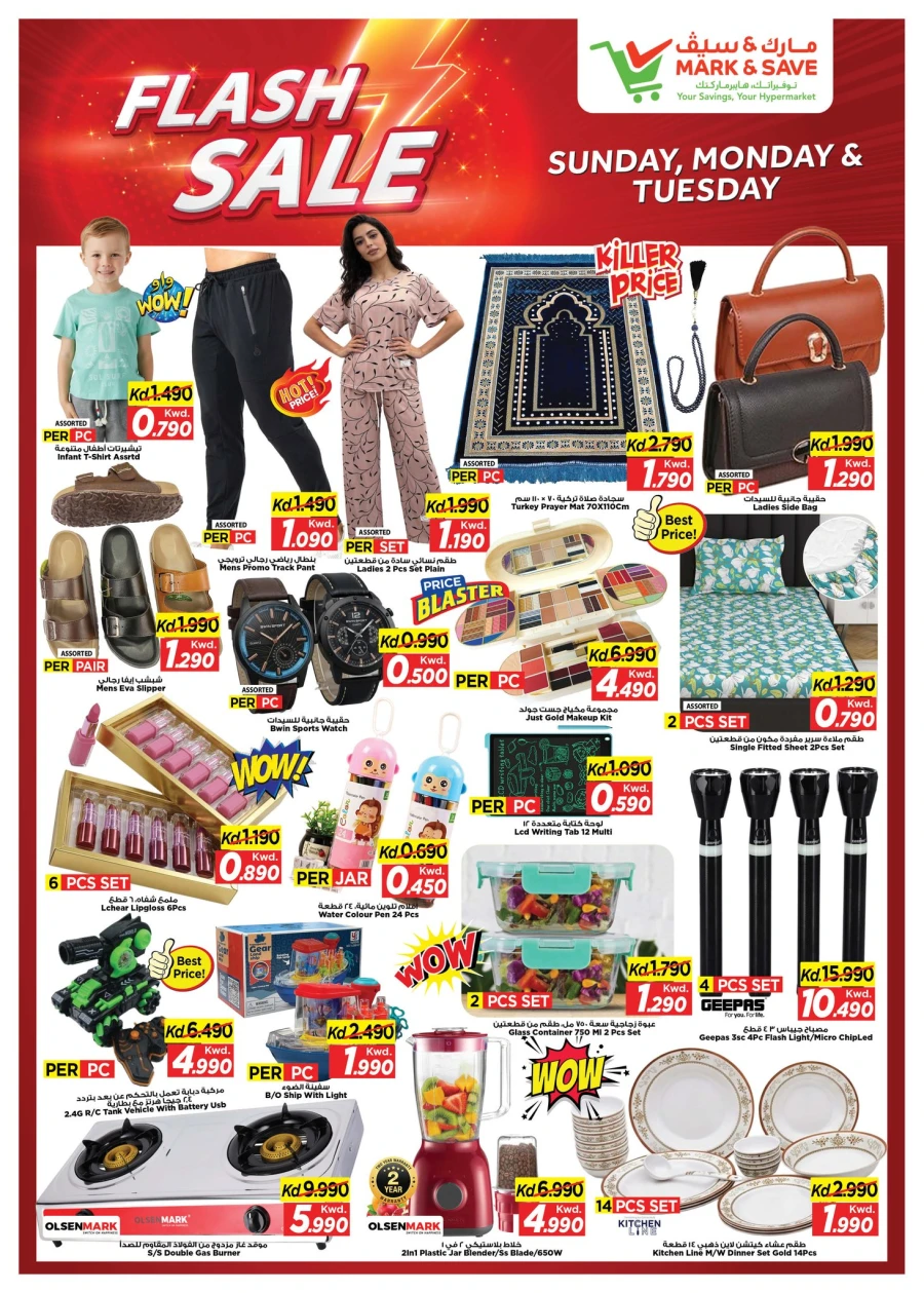 Mark & Save Flash Sale Offer