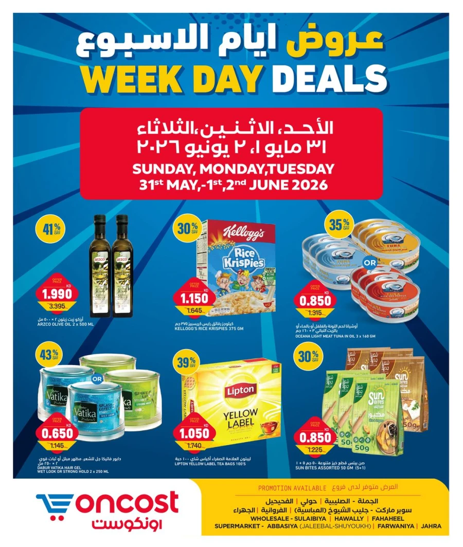 Oncost Great Weekend Deals