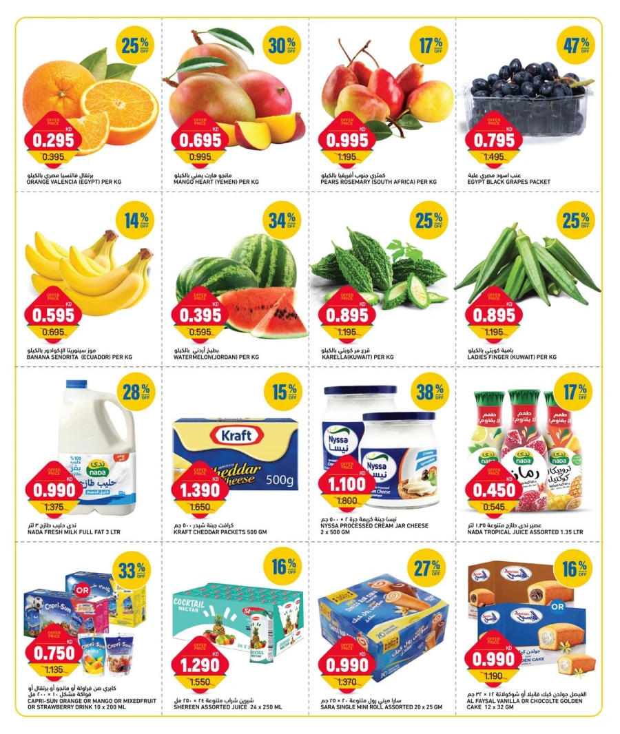 Oncost Great Weekend Deals