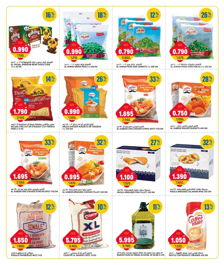 Oncost Great Weekend Deals