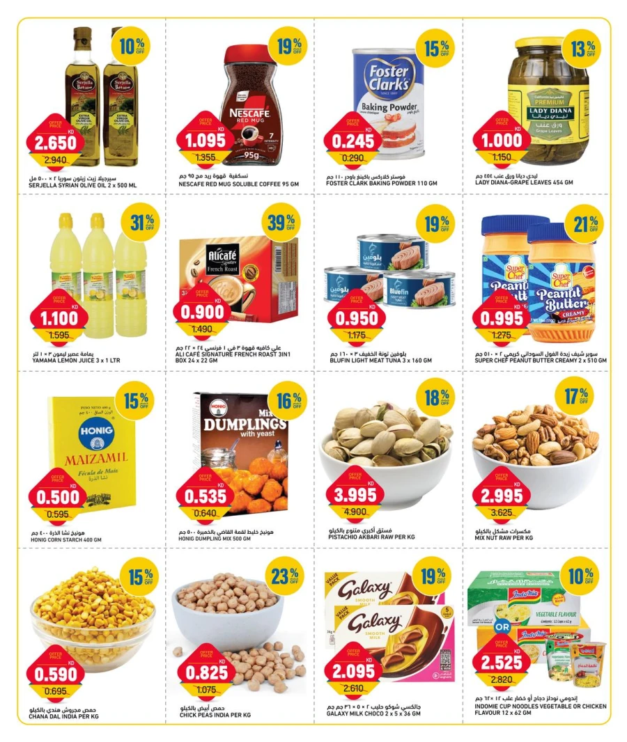 Oncost Great Weekend Deals