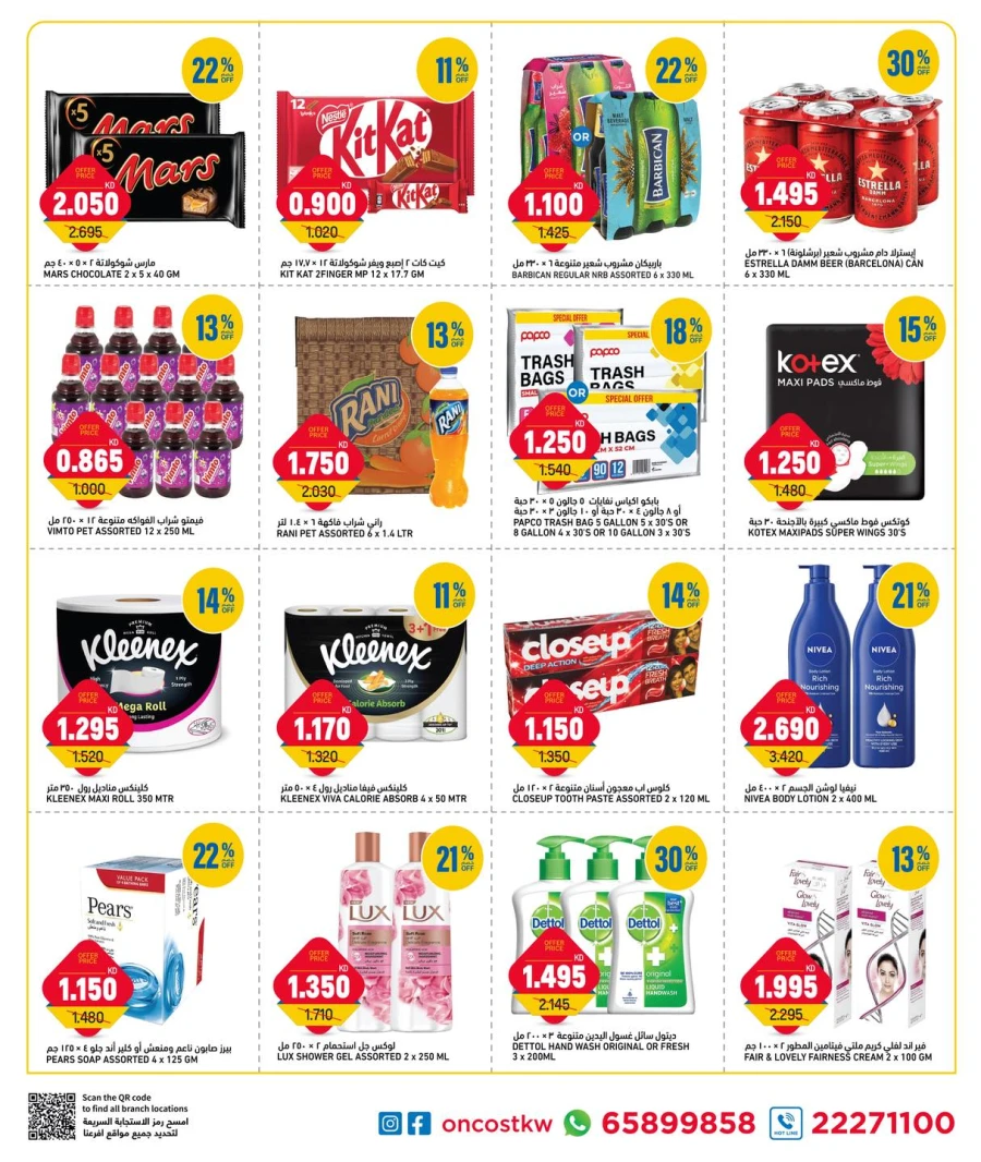 Oncost Great Weekend Deals