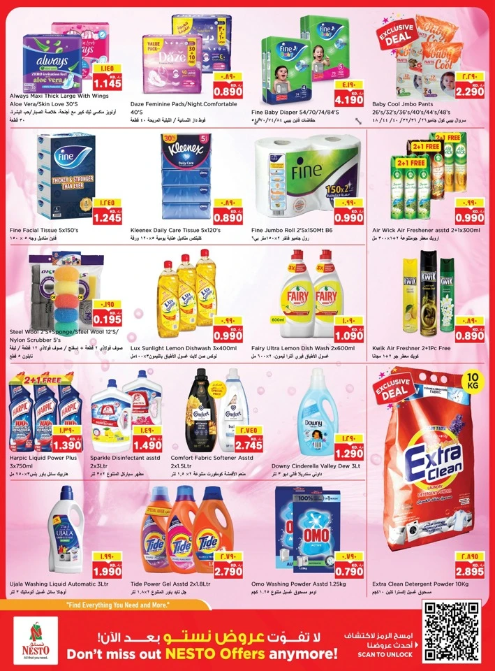 Nesto Kuwait City Back to Home Offer