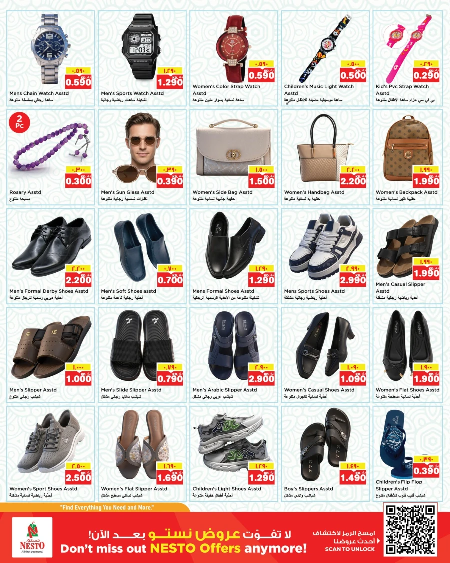 Nesto Super Back to Home Offer 