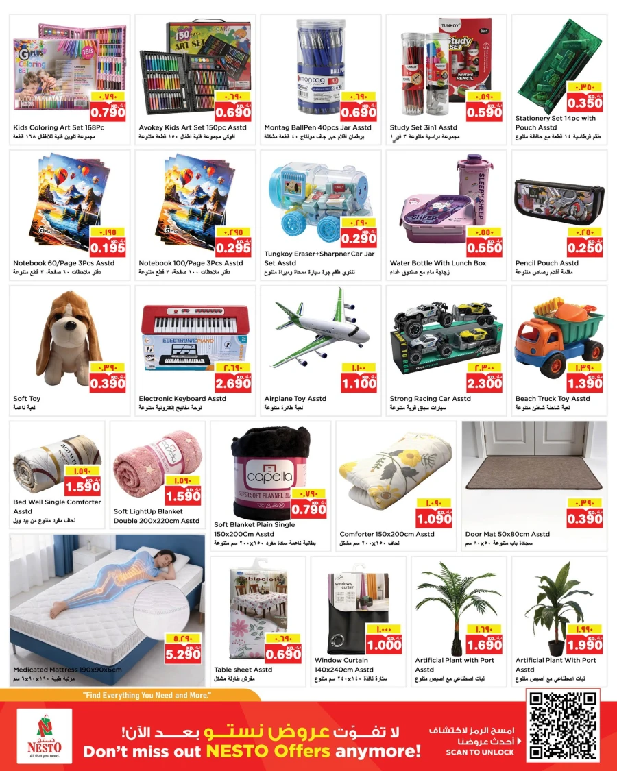 Nesto Super Back to Home Offer 