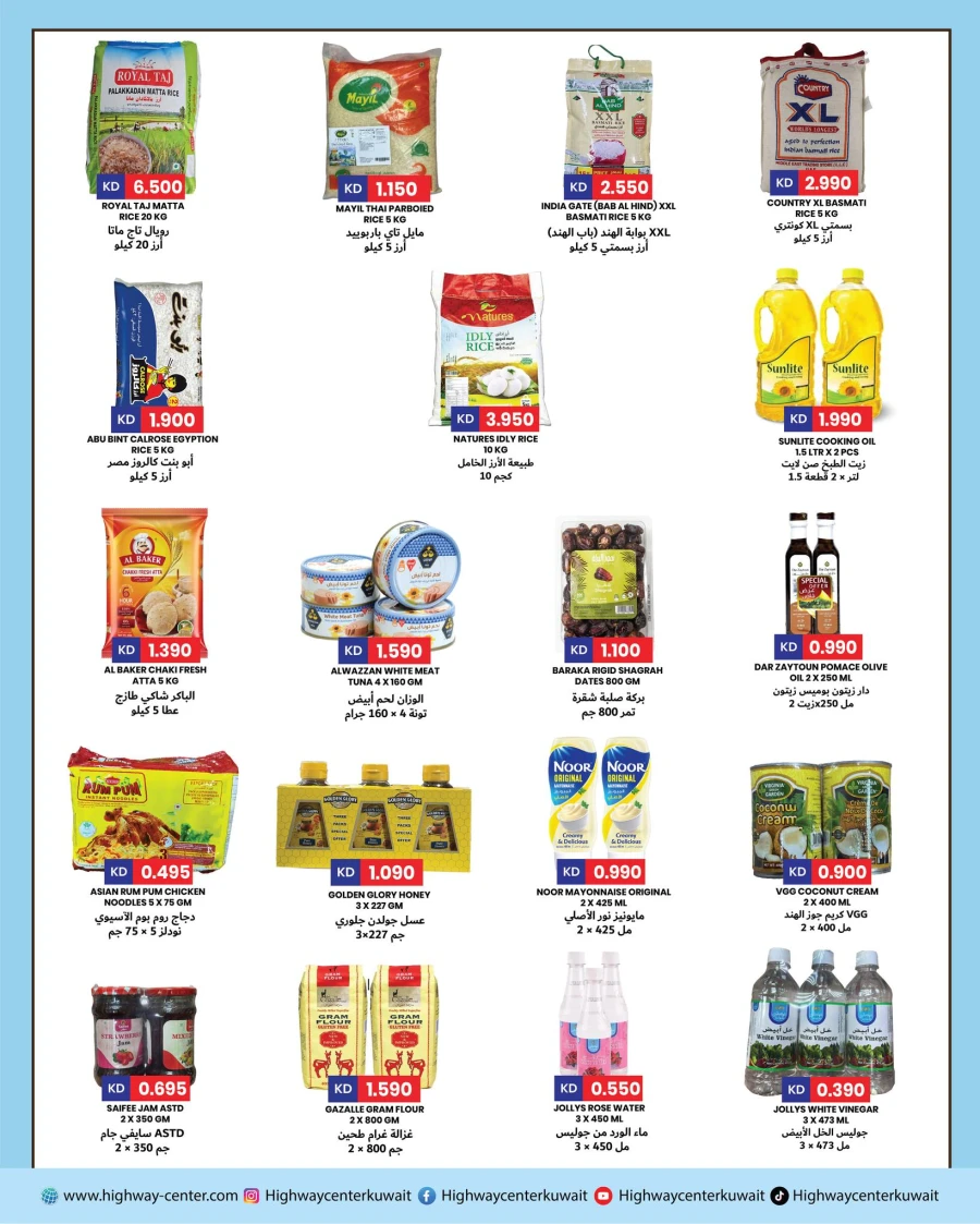 Highway Summer Vacation Shopping Offer