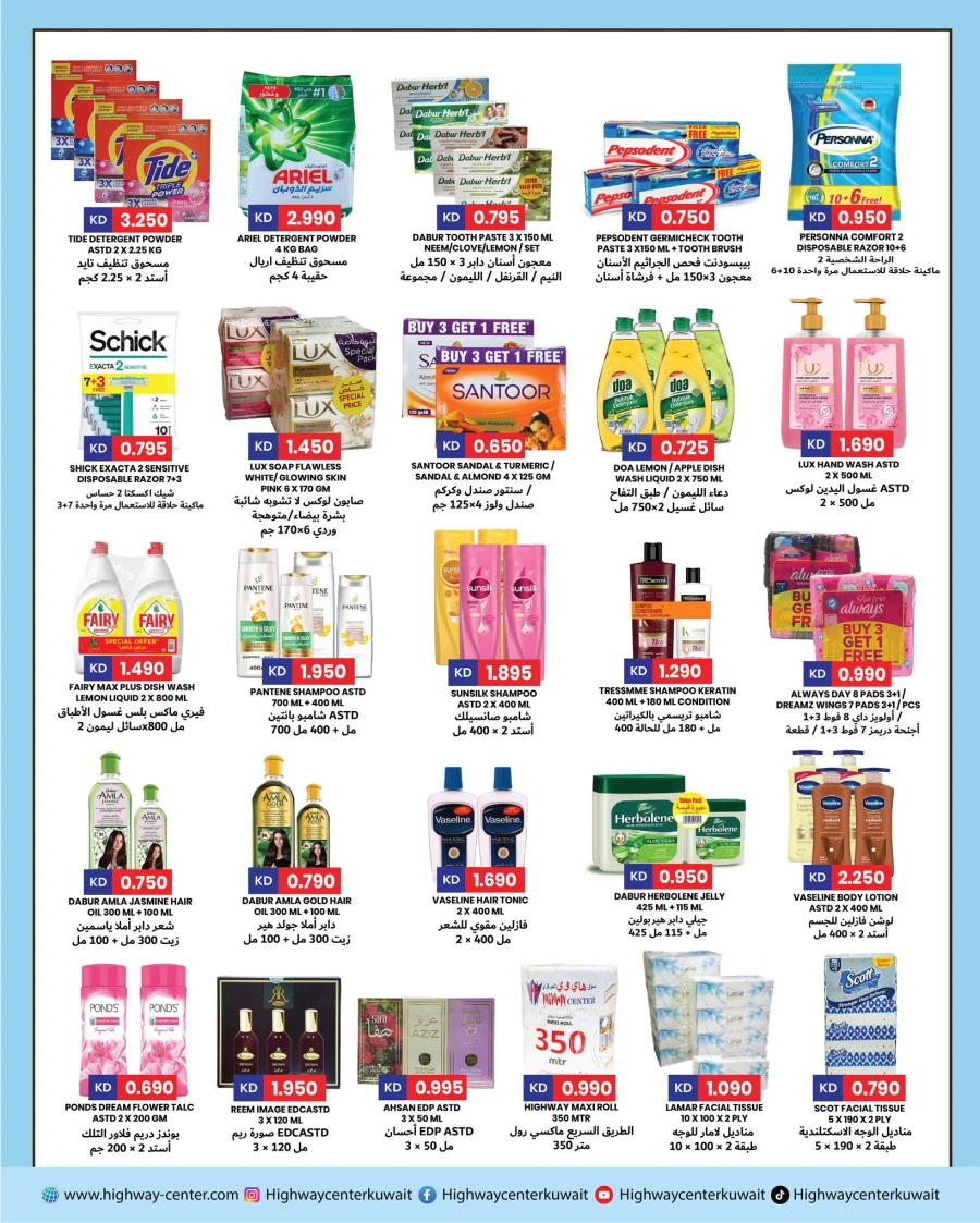 Highway Summer Vacation Shopping Offer