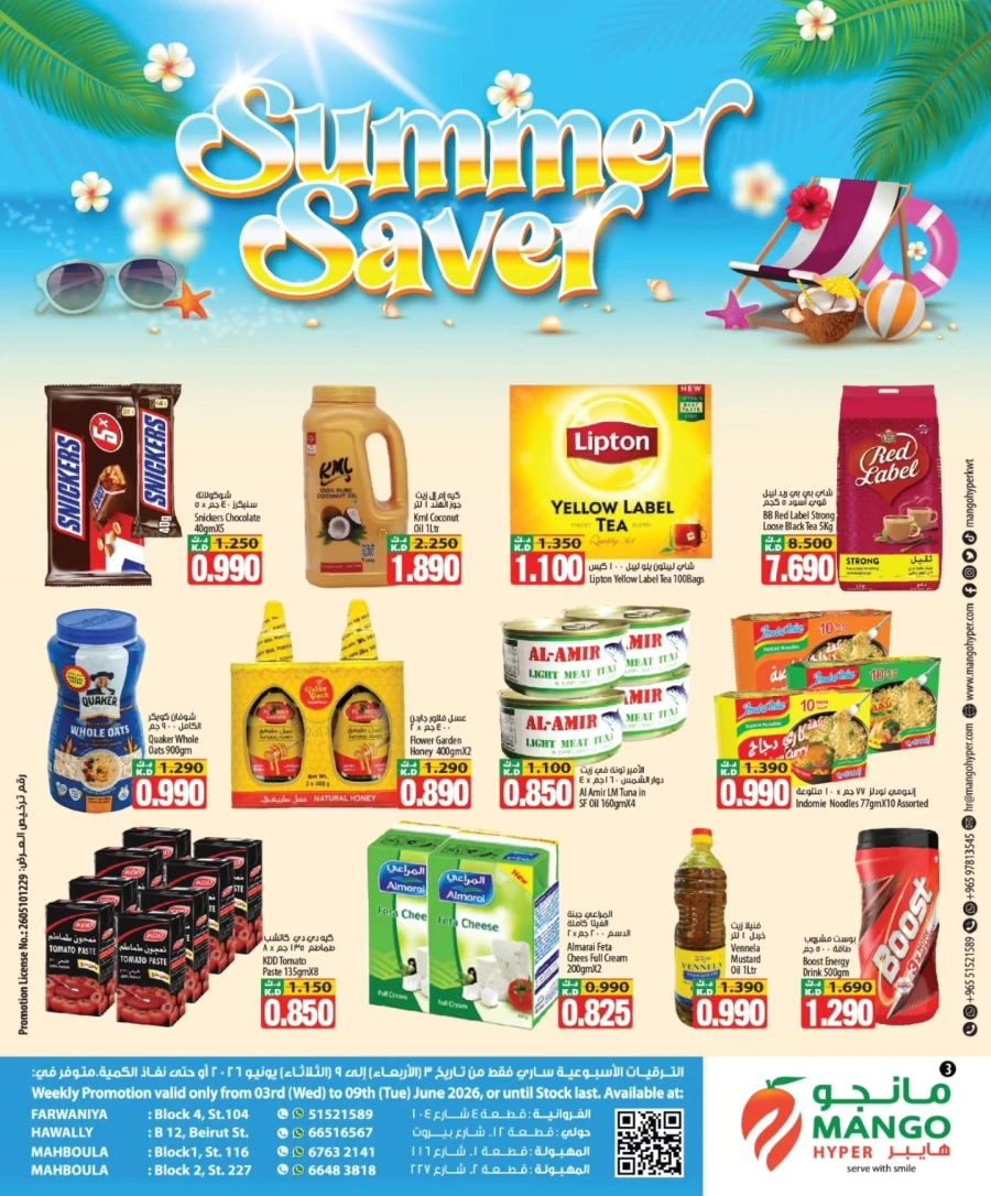 Mango Hyper Summer Saver Offer