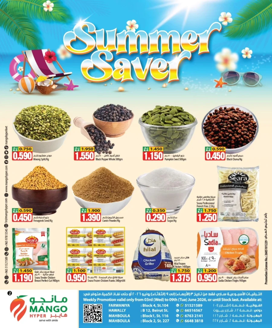 Mango Hyper Summer Saver Offer