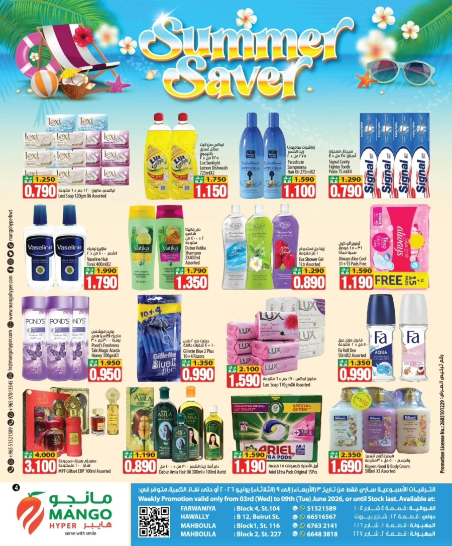Mango Hyper Summer Saver Offer