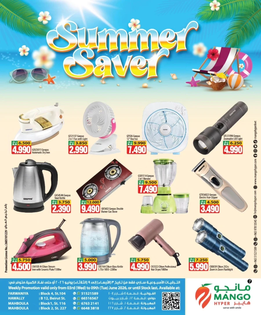 Mango Hyper Summer Saver Offer