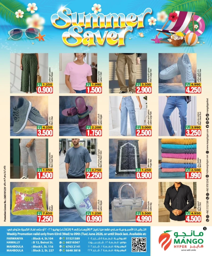 Mango Hyper Summer Saver Offer
