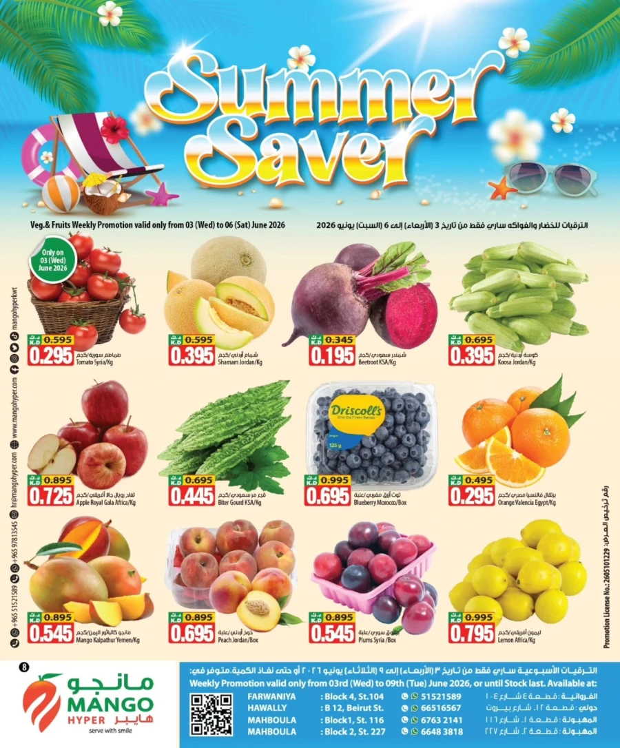 Mango Hyper Summer Saver Offer
