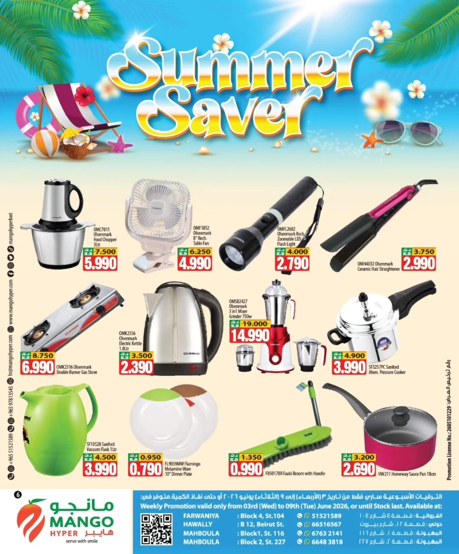 Mango Hyper Summer Saver Offer