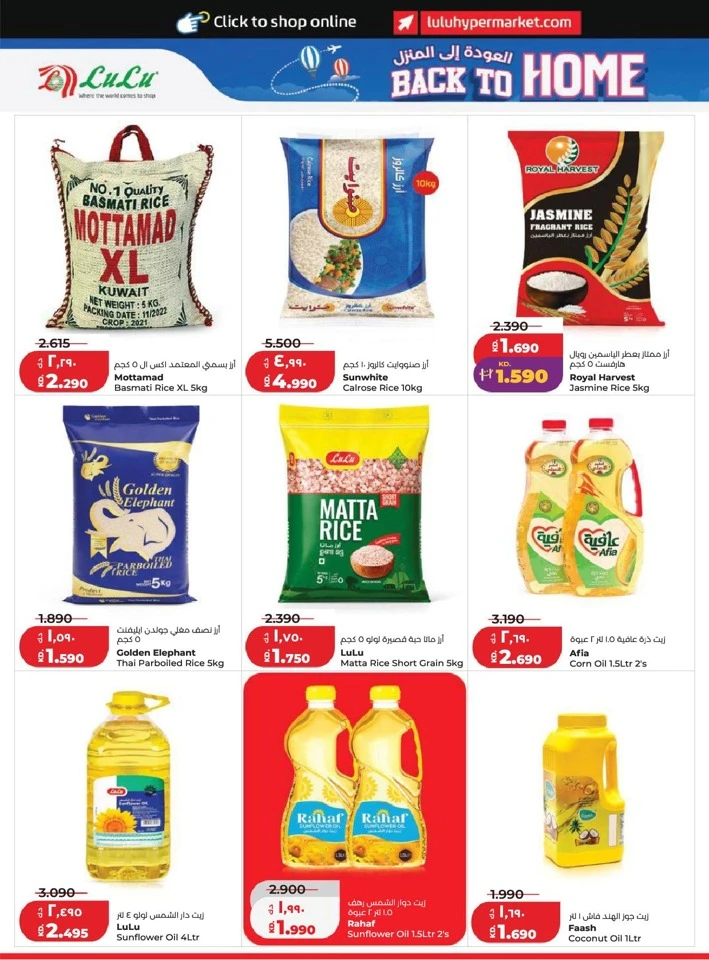 Lulu Back to Home Offer