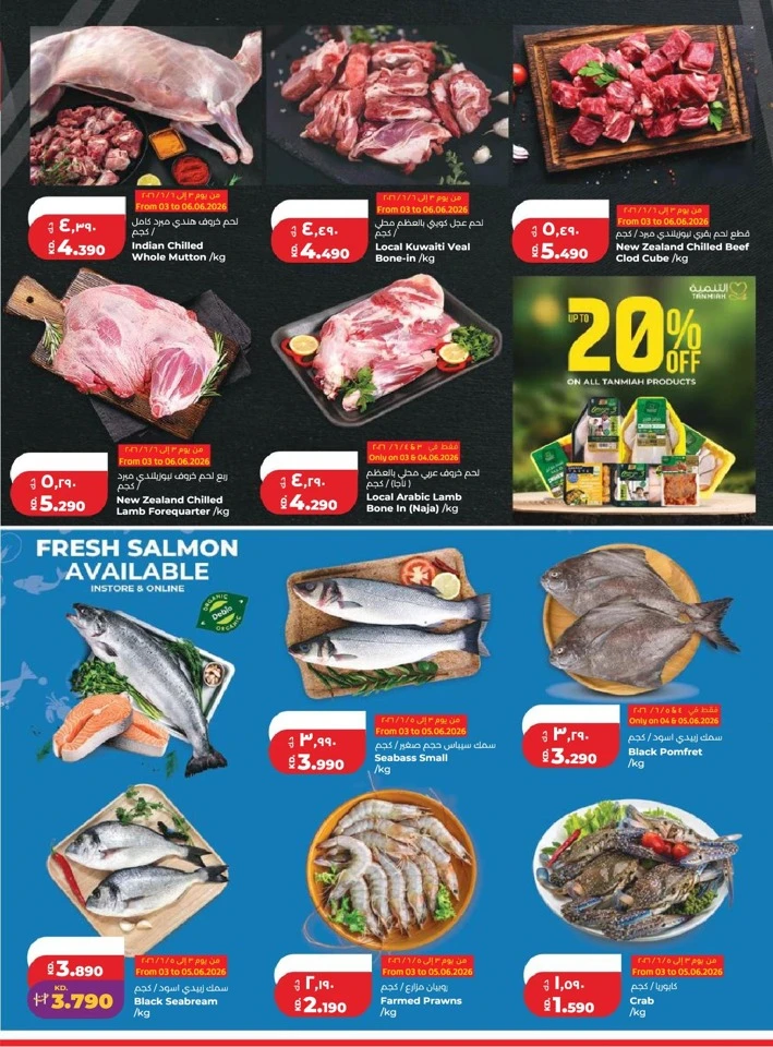 Lulu Back to Home Offer