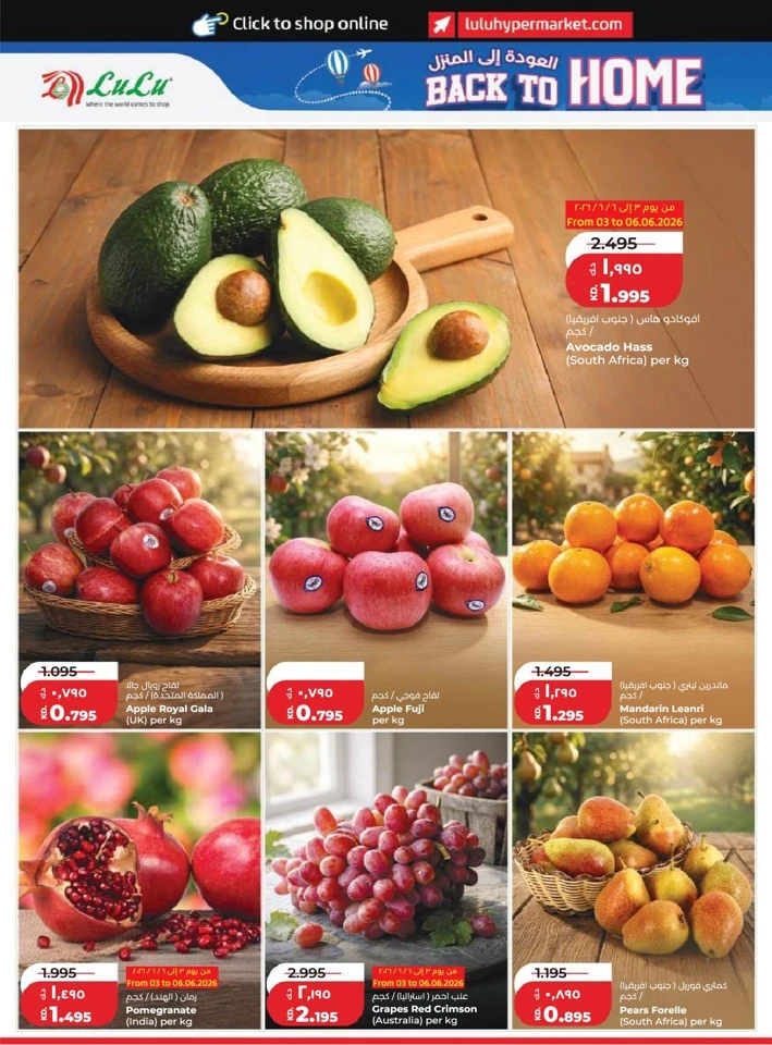 Lulu Back to Home Offer