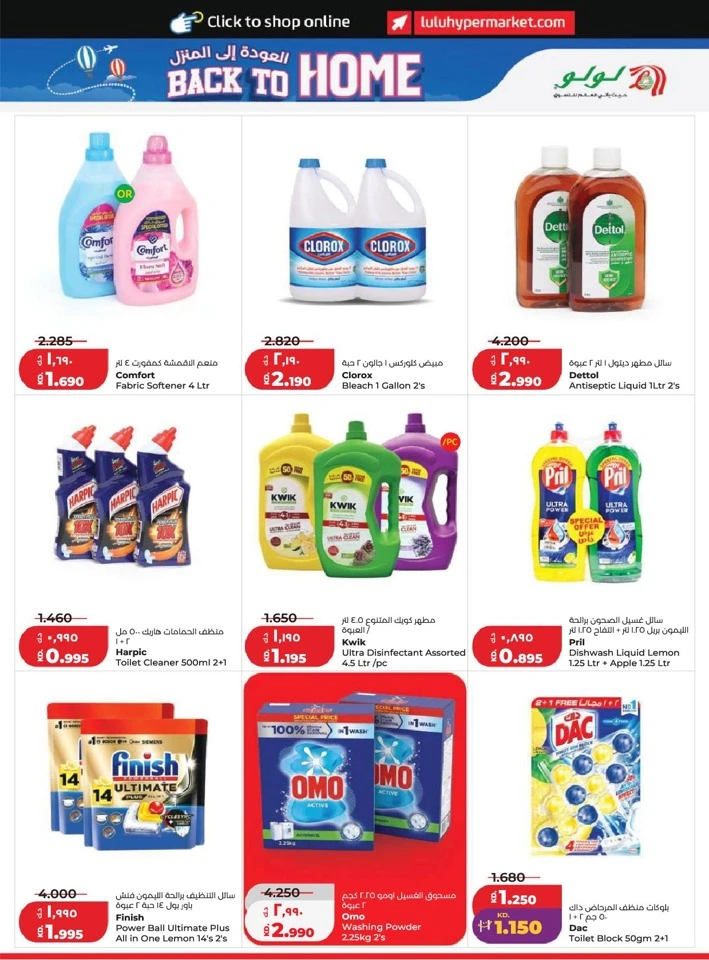 Lulu Back to Home Offer