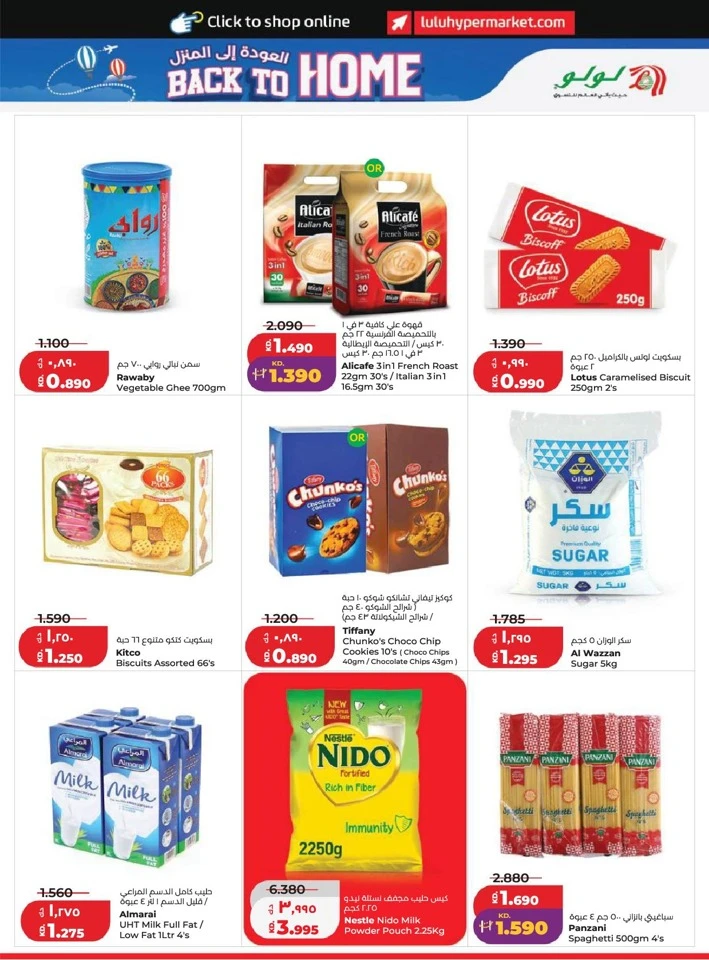 Lulu Back to Home Offer