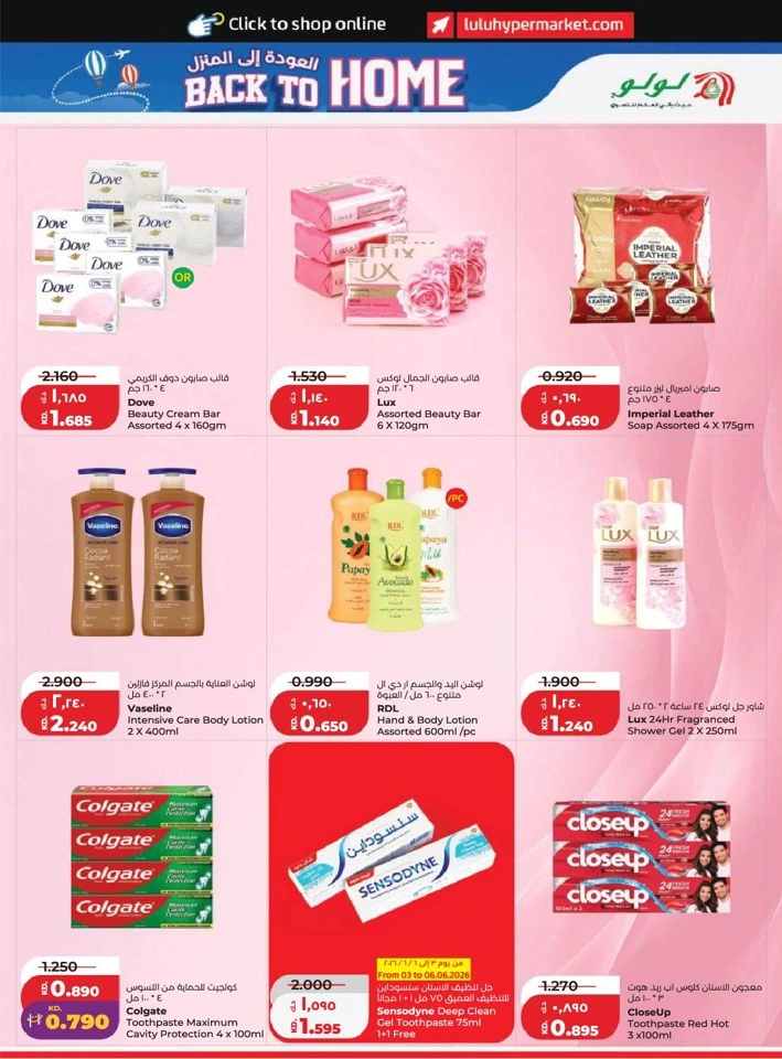 Lulu Back to Home Offer