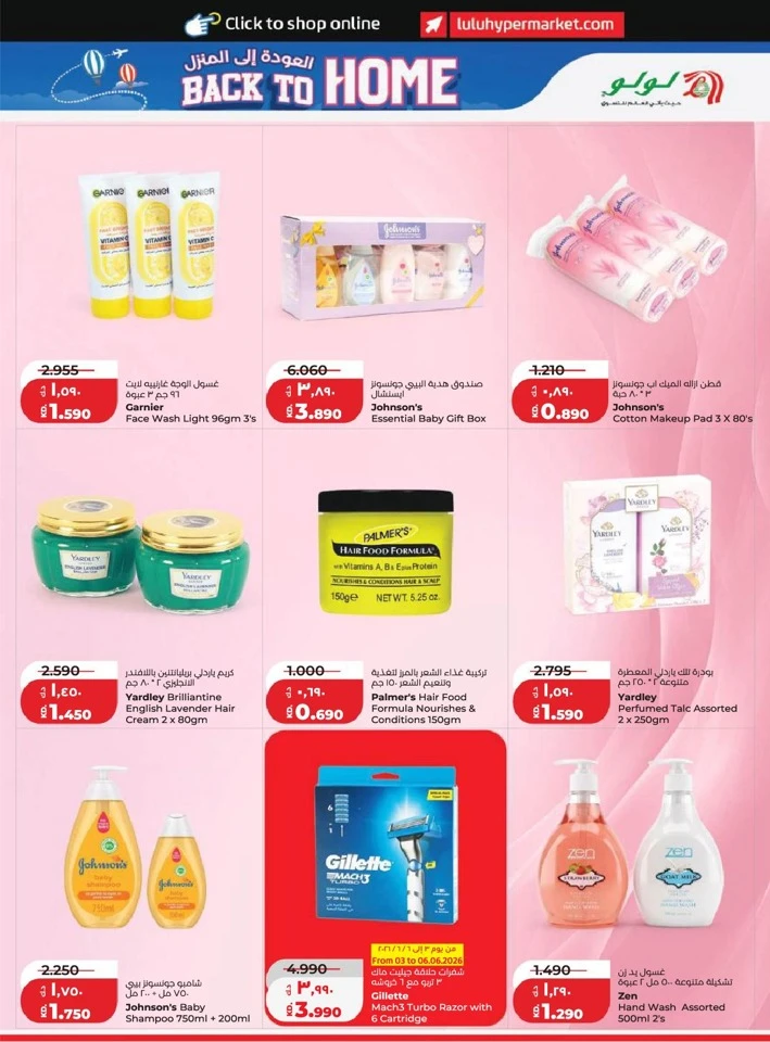 Lulu Back to Home Offer
