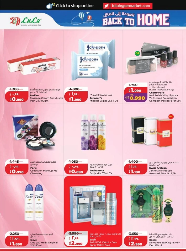 Lulu Back to Home Offer