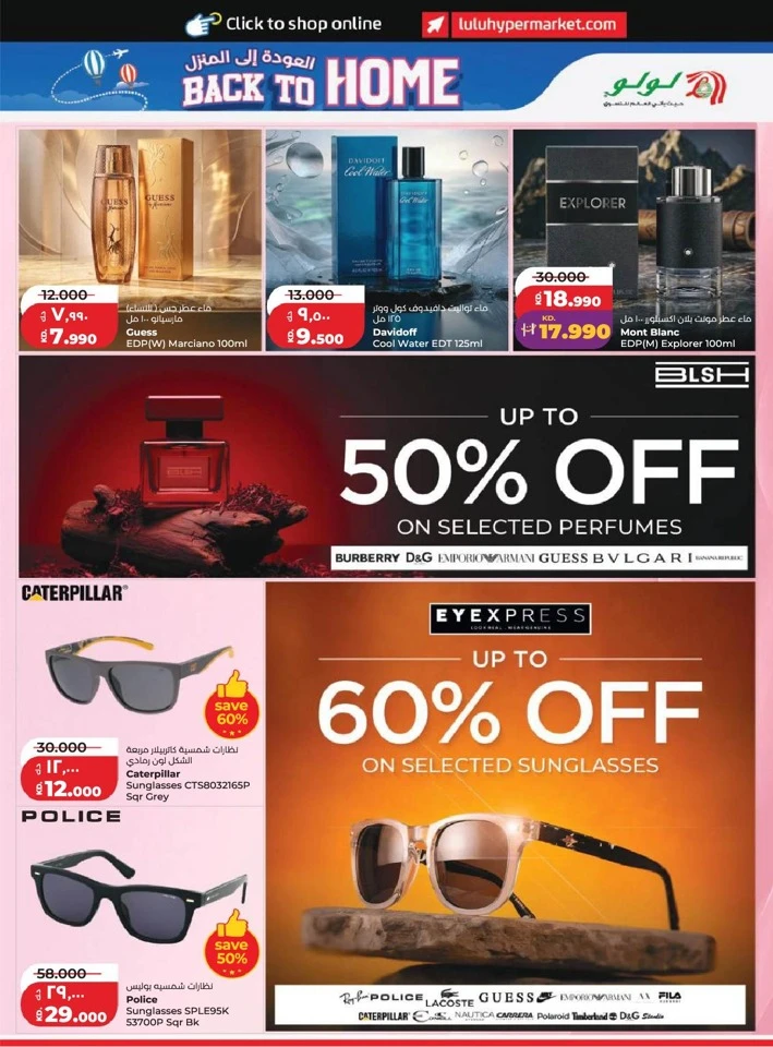 Lulu Back to Home Offer