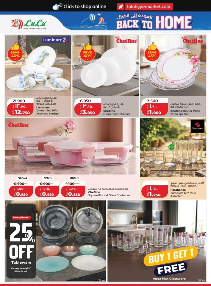Lulu Back to Home Offer