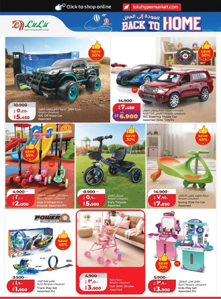 Lulu Back to Home Offer