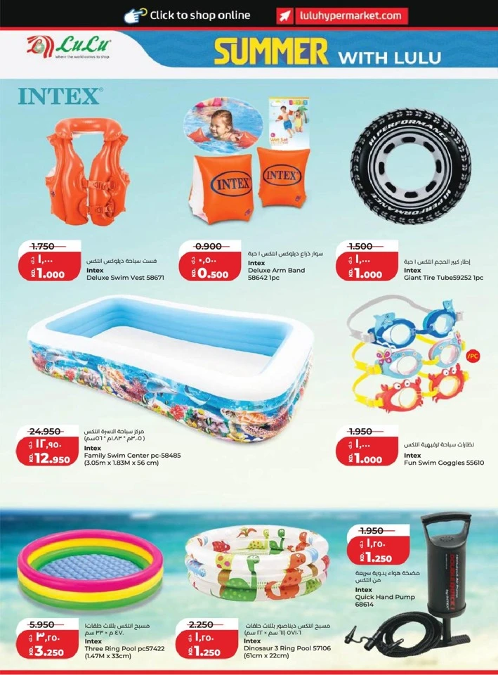 Lulu Back to Home Offer