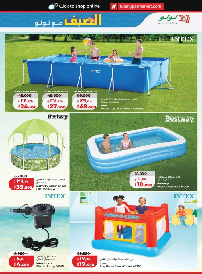 Lulu Back to Home Offer