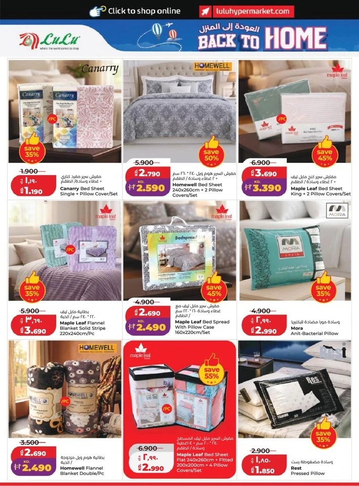 Lulu Back to Home Offer