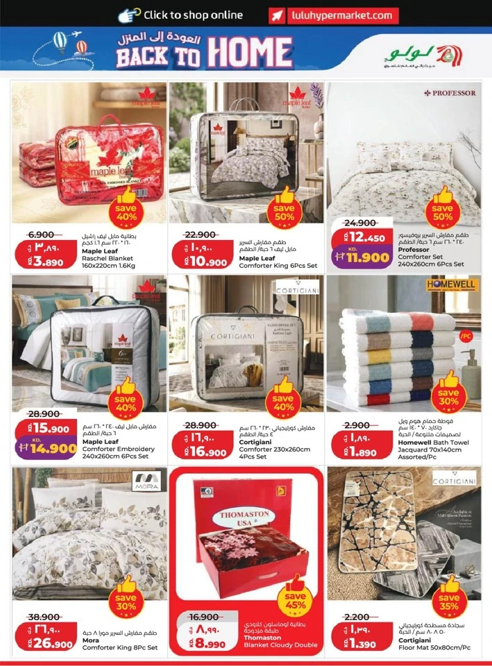 Lulu Back to Home Offer