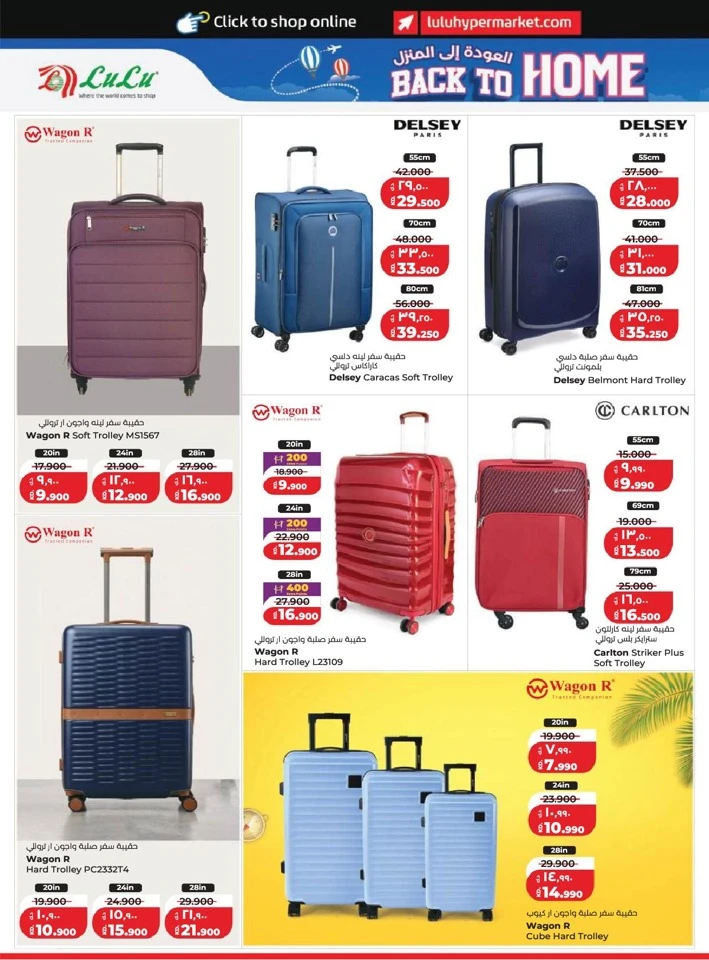Lulu Back to Home Offer