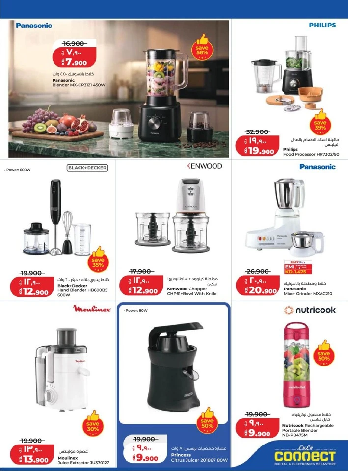 Lulu Back to Home Offer