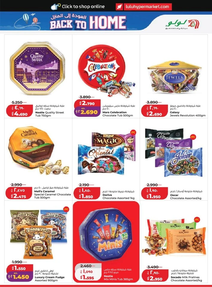 Lulu Back to Home Offer
