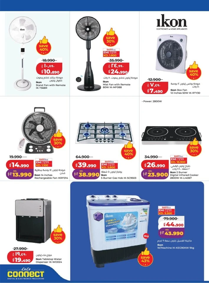 Lulu Back to Home Offer