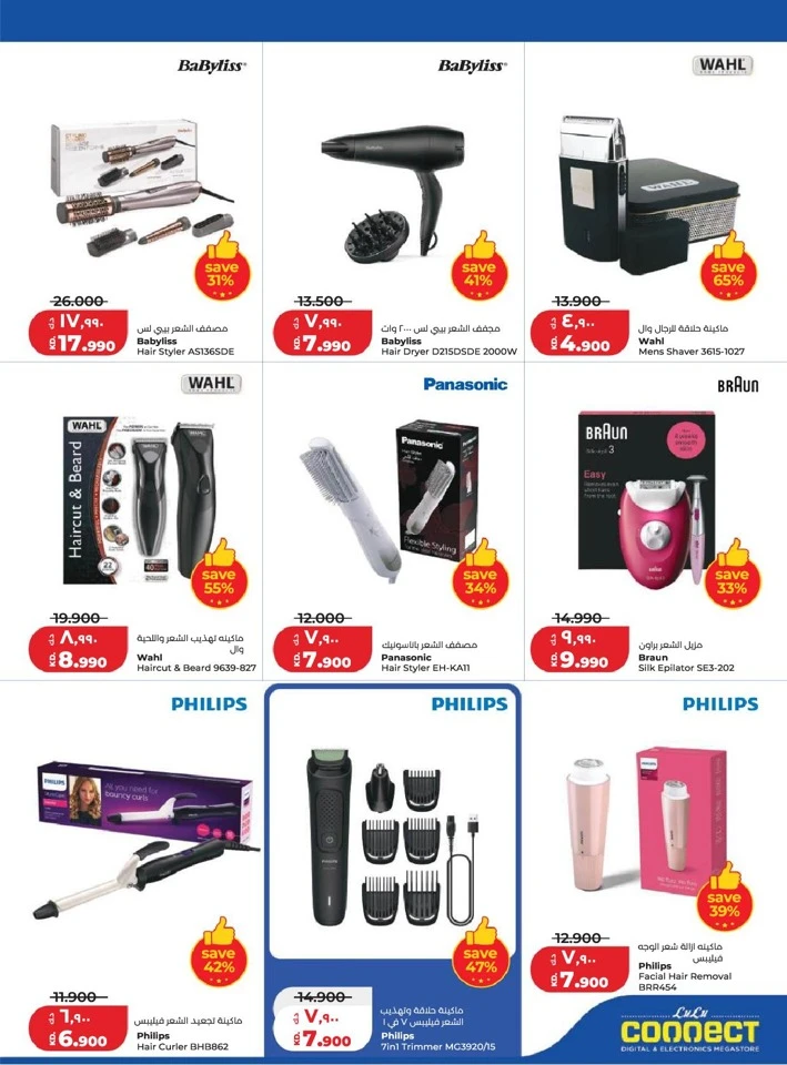 Lulu Back to Home Offer